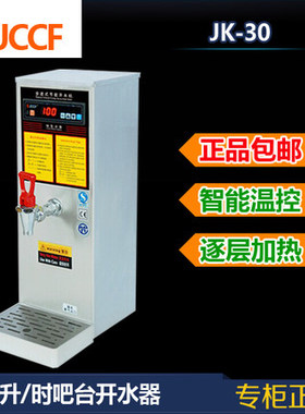 全自动步进式开水器吧台奶茶店