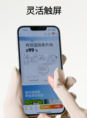 CRIEVN男女同款分指款防晒手套