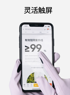 Crievn男女短款冰丝防晒手套