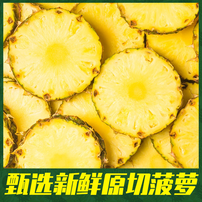 进口地扪DelMonte糖水菠萝罐头836g圆片烘焙蛋糕披萨水果大片即食