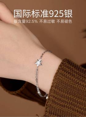 925银莫桑石星星幸运星手链