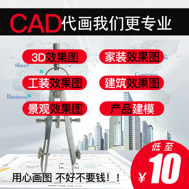 cad代画施工图3Dmax效果图鸟瞰景观机械建筑设计revit建模SU代做 - 图1