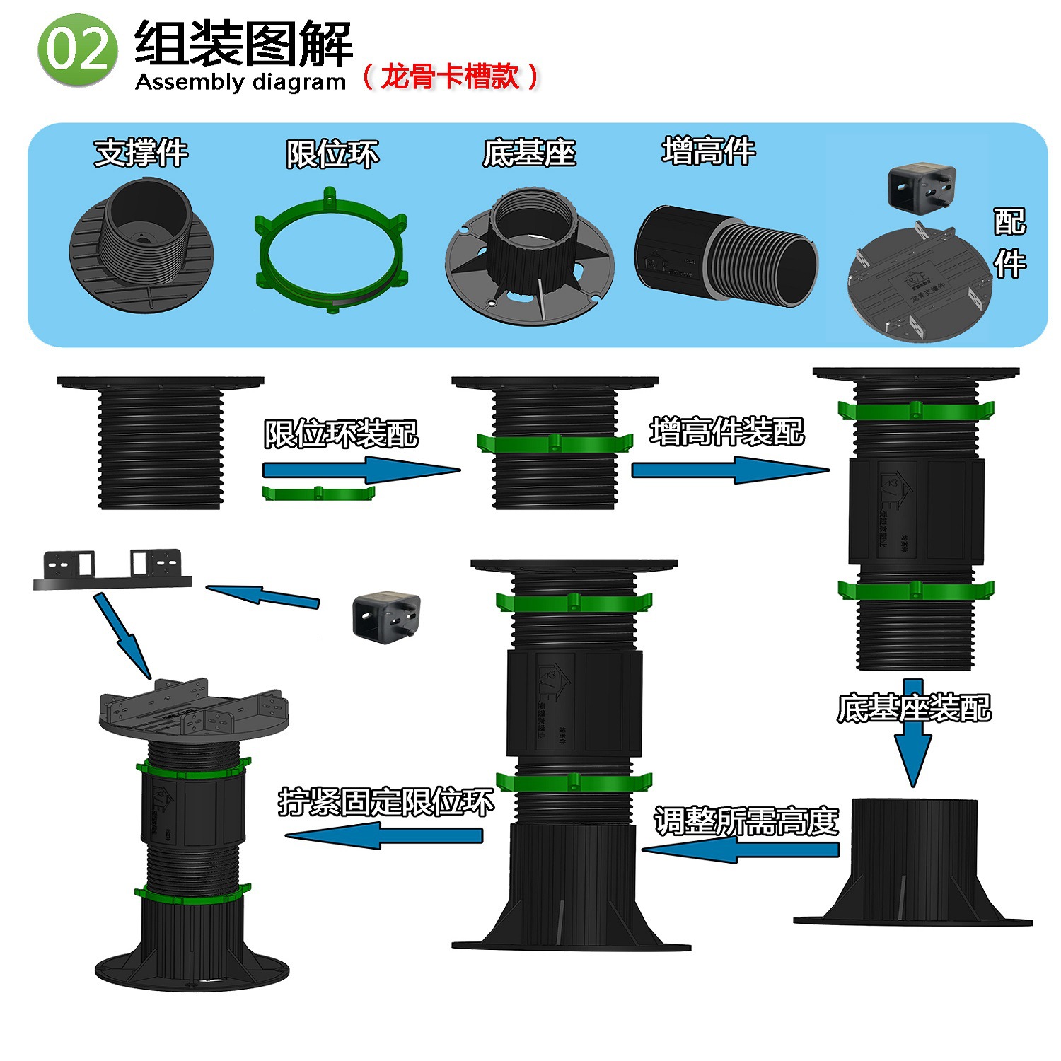 JX-B系列 万能支撑器 单边龙骨卡槽 水景架空材料 屋面露台广场架 - 图2