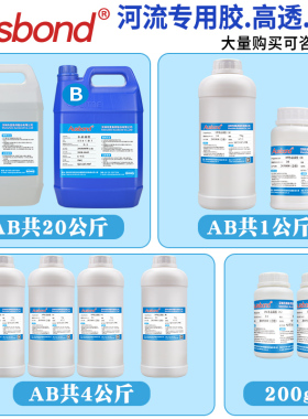 奥斯邦环氧树脂ab胶水diy手工