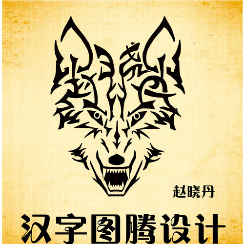 纹身设计图案中文名英文字母刺青定制覆盖修改满背花臂情侣纹身 - 图1