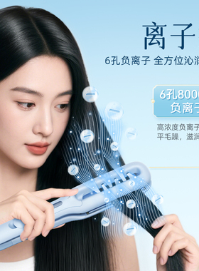 乐程式冷雾蒸汽直板夹直发卷发棒