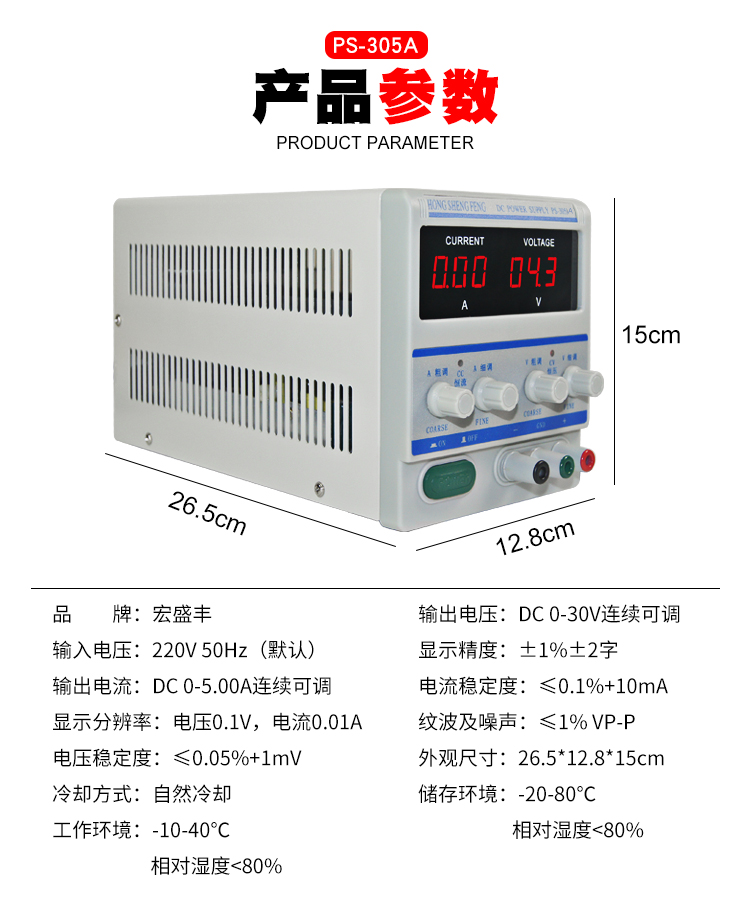 数显电流表V5A 可调直流稳压电源手机维修大功率电源30笔记本 - 图2