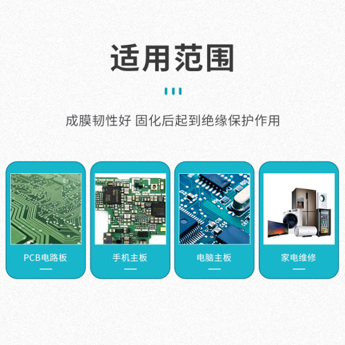 绿油紫外光uv固化PCB电路板手机维修补阻焊油绝缘保护漆3秒速干胶-图2