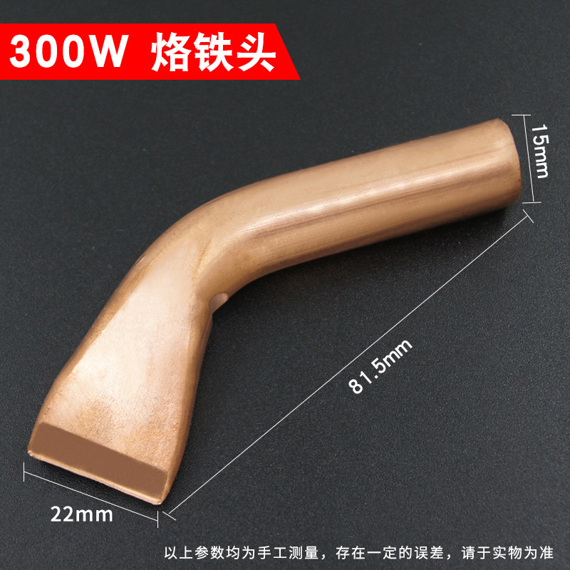 外热式木柄电烙铁头弯头环保纯紫铜 75/100/150/200W发热芯大功率,淘宝优惠券,粉丝福利购,淘宝优惠卷