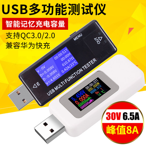 高精度usb手机充电器电压电流表电流检测器检测仪容量维修测试仪 - 图1
