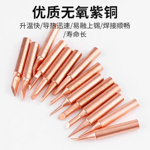 鹿仙子936纯铜电烙铁头通用内热式恒温洛铁头无磁马蹄刀头焊锡头 - 图2