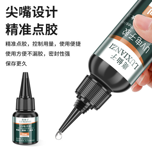 鹿仙子uv胶紫外线固化胶电路板灌封胶排线线束固定胶密封电子胶水 - 图2