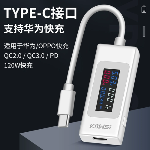 Мобильный телефон с зарядкой, тестер с usb-зарядкой, зарядное устройство, с LED дисплеем