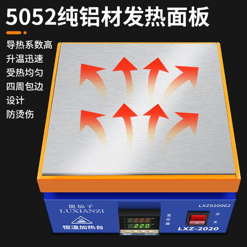 PCB恒温加热台迷你预热台手机维修焊接拆屏幕发热板平台灯珠焊台 - 图1