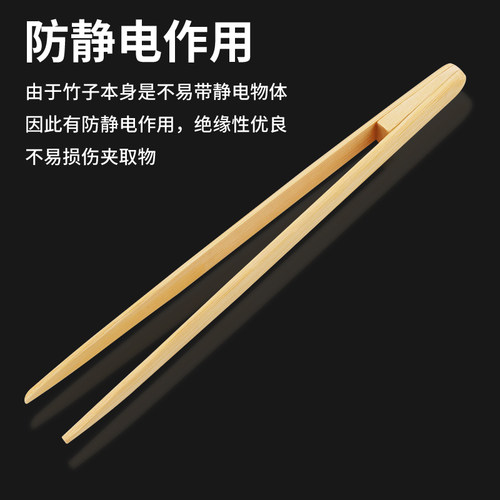 环保竹镊子防烫防静电尖头木质竹夹子夹持夹取金银铜铝电子维修 - 图1