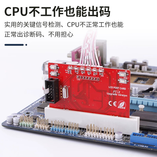 鹿仙子台式机多用途调试卡电脑主板诊断卡PCIE/LPC笔记本故障检测 - 图2