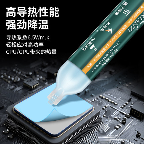 鹿仙子绝缘导热凝胶无人机专用手机笔记本显卡cpu散热硅脂硅胶膏 - 图0