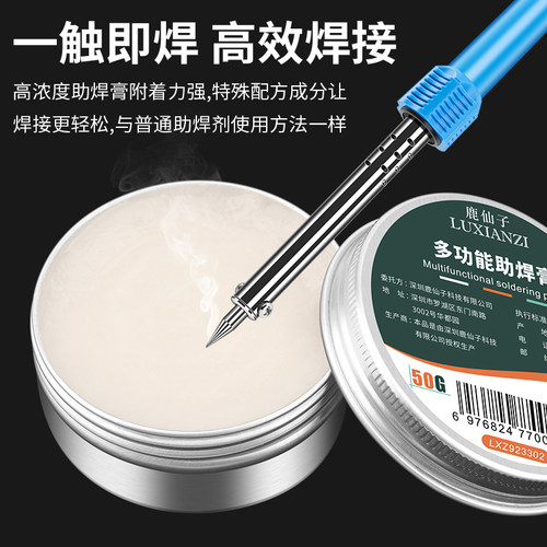鹿仙子不锈钢助焊膏电烙铁焊锡丝焊接强力助焊剂焊油铜焊锡膏松香 - 图1