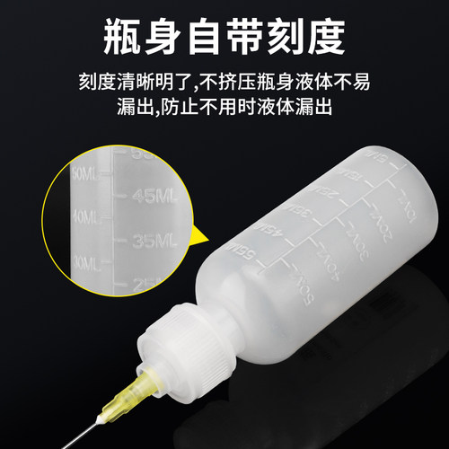 针管点胶溶剂瓶酒精瓶尖嘴针头注油器手机维修酒精壶洗板水小瓶子 - 图2