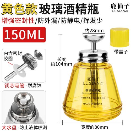 鹿仙子酒精瓶按压式玻璃瓶子加厚防腐蚀防静电按动瓶盖子自动出水 - 图1