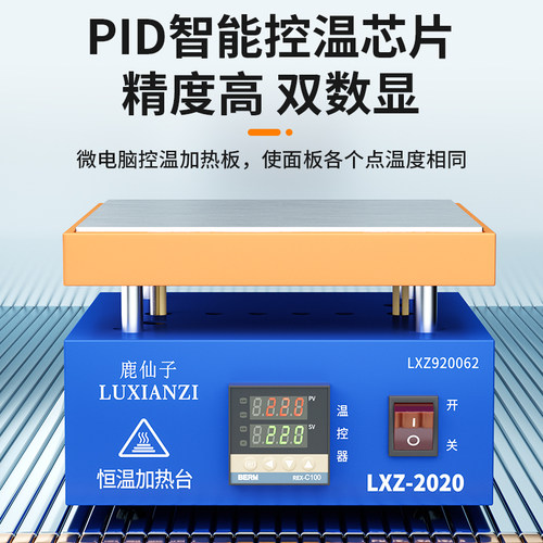 PCB恒温加热台迷你预热台手机维修焊接拆屏幕发热板平台灯珠焊台 - 图2