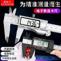 High precision number of graphics card size Home Small Swim Javi scale electronic Digital waterproof and anti-oil stainless steel 150-200