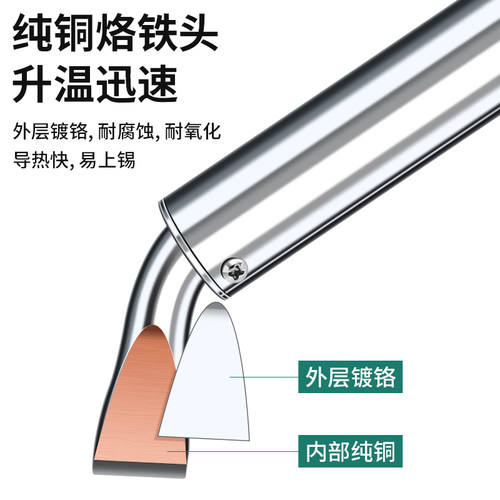 鹿仙子电烙铁大功率专业级家用维修焊接套装弯头焊锡枪专用铜头 - 图2