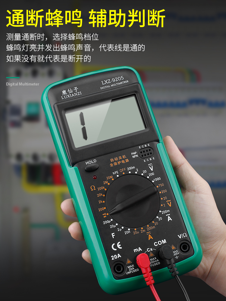 鹿仙子大屏数显电工数字万用表高精度电压表万能表小型表笔带蜂鸣-图1