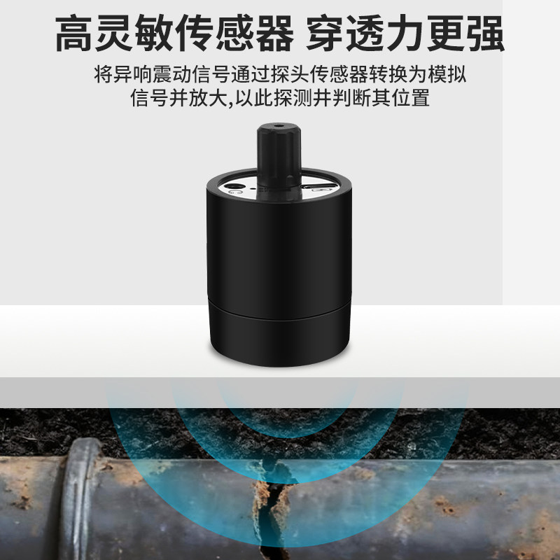 听声器墙体水管检测仪声音放大器高精密拾音漏水听音器专业探测仪,淘宝优惠券,粉丝福利购,淘宝优惠卷