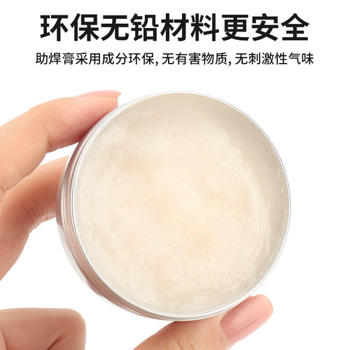 鹿仙子不锈钢助焊膏电烙铁焊锡丝焊接强力助焊剂焊油铜焊锡膏松香 - 图2