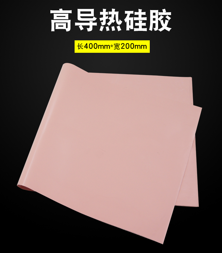 高导热硅胶片CPU固态硅脂散热贴片笔记本显存绝缘显卡南北桥散热-图0