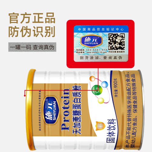 施元无加蔗糖蛋白质粉中老年老人蛋白营养品补品蛋白粉营养粉正品 - 图2