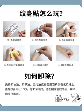 情人节红色唇印玫瑰花纹身贴纸可爱手臂腿部防水持久装饰贴高级感