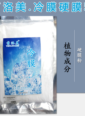 美容院面膜粉控油收毛孔面膜粉
