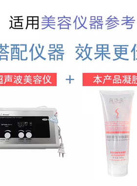 美容院仪器导入补水保湿提拉凝胶