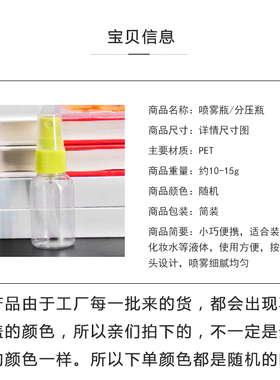 喷雾瓶细雾小瓶化妆品分装瓶喷壶