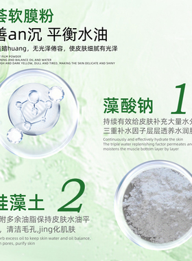 茵洛美美容院芦荟软膜粉面膜粉