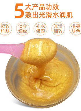 水晶黄金软膜粉补水抗皱美容院