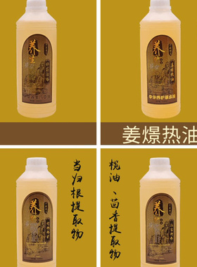 自发热肩颈乳腺疏通复方草本精油