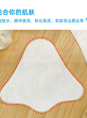 皮肤管理一次性纯棉鼻贴纸100片