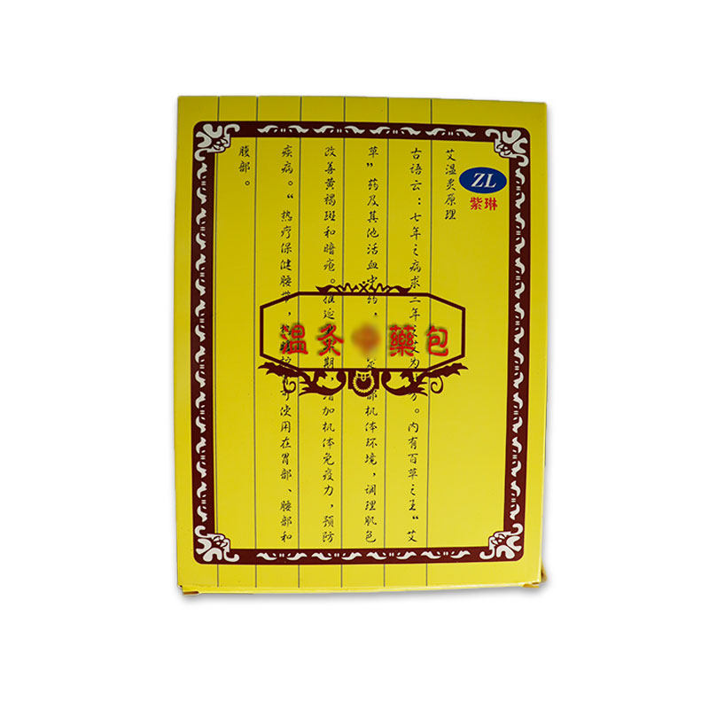 电加热护腰保暖艾草热敷艾灸艾绒腰带暖宫护腰,淘宝优惠券,粉丝福利购,淘宝优惠卷