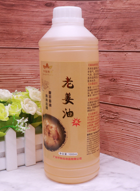 刮痧背部关节1000ml发热按摩精油