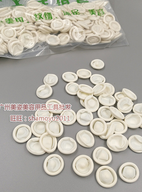 美容院一次性手指套乳胶防滑指头