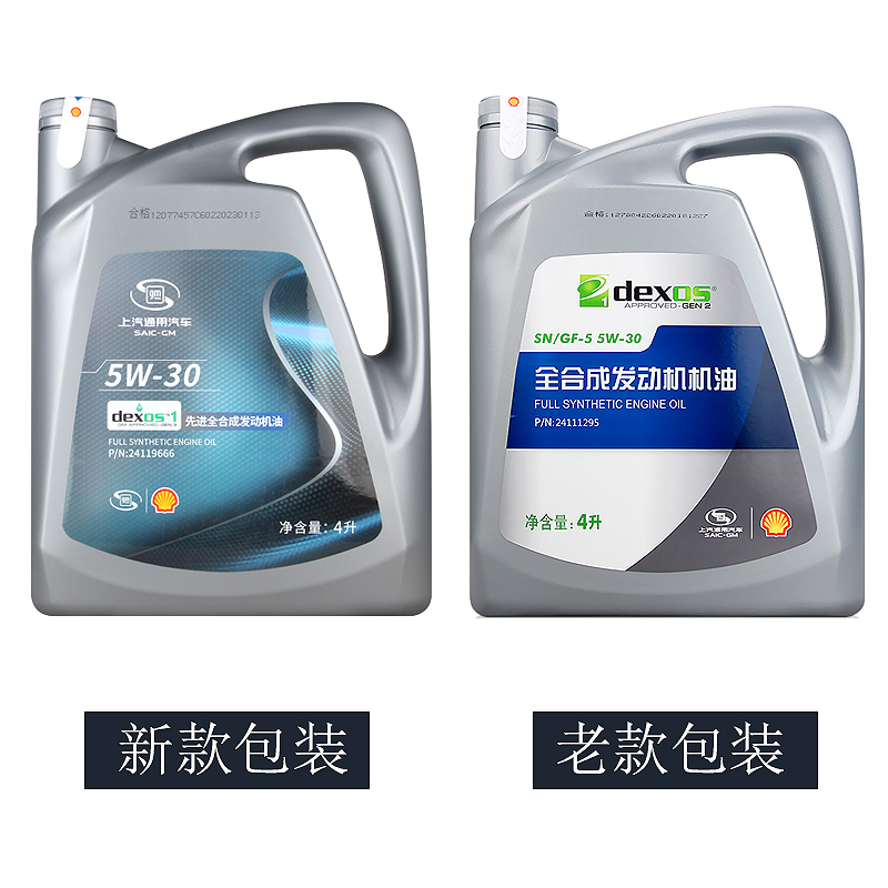 上汽通用全合成机油5w-30凯越君威君越迈锐宝昂科威威朗正品5升