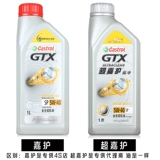 Castrol Castrol Dorja Clear Super Cleey Oil Lubricant Synthetic SP 5W-40 1L Новая упаковка