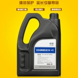 Faw -Volkswagen Оригинальный полная синтетическая 0W40 5L Моторное масло CC CC Magotan Sutako Exploration Yue Yue Original High -Aend Autentic