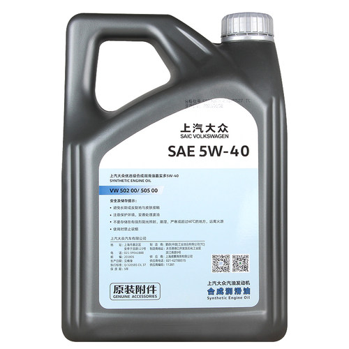 上汽大众优选5W-40半合成机油途观帕萨特速腾朗逸明锐晶锐润滑油 - 图1