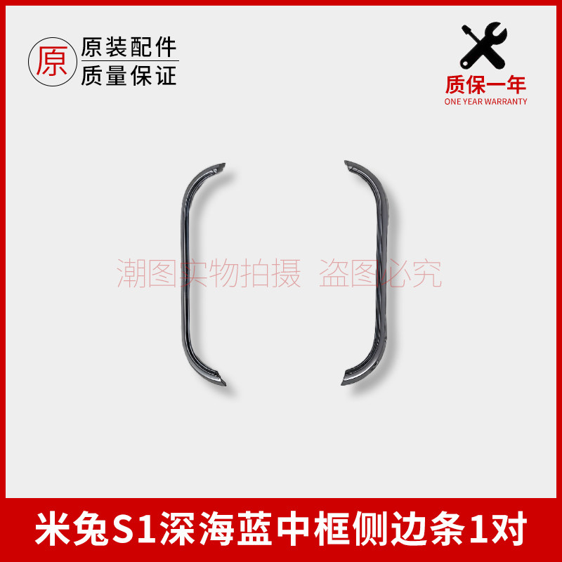 适用儿童手表S1中框侧边条儿童手表装饰条防摔保护条配件,淘宝优惠券,粉丝福利购,淘宝优惠卷