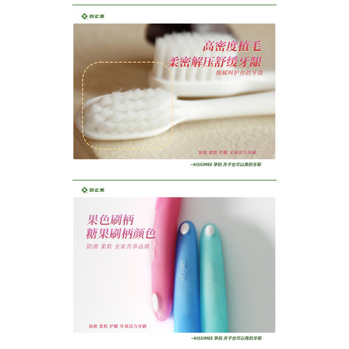 岂止美高密丝牙周活力牙刷高弹力护齿护龈细软毛牙刷孕产妇牙刷 - 图2