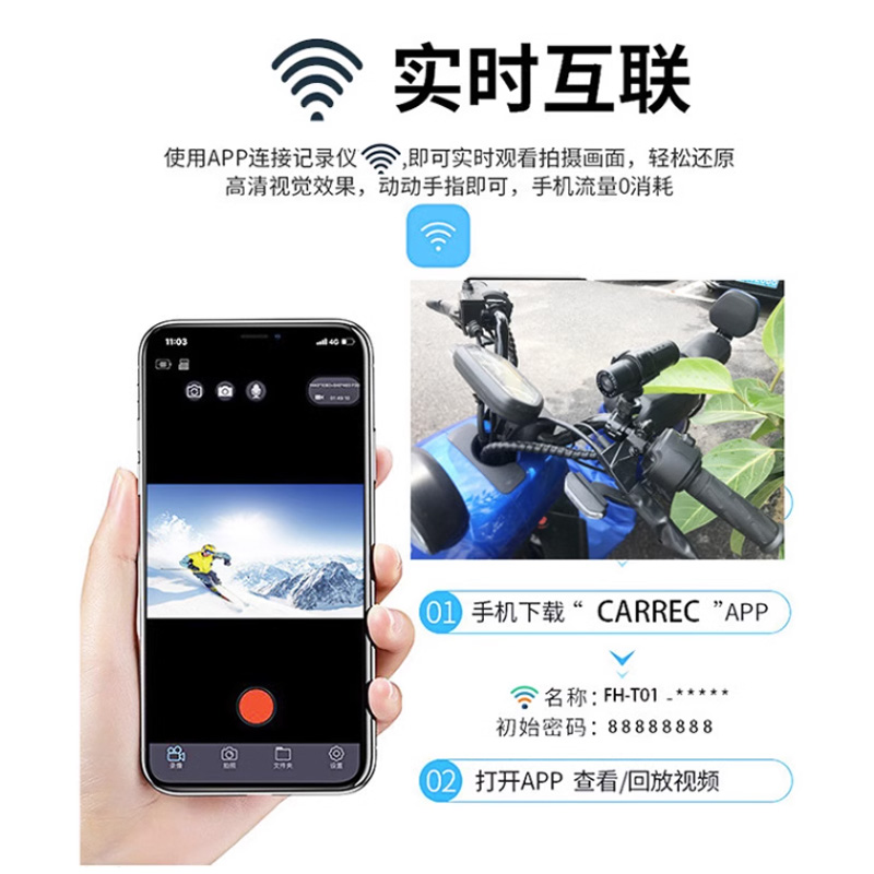 通用电动摩托车行车记录仪运动相机停车监控高清头盔充电WIFI手机-图1